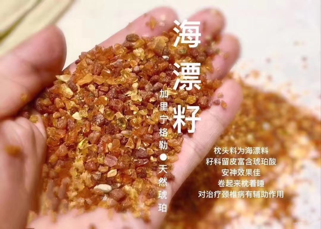 天然琥珀養生枕 波羅的海蜜蠟原石顆粒護頸舒眠枕 改善失眠成人保健枕